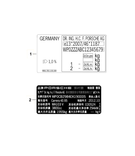 Diagram 003-020 Porsche Macan (95B) MK1 (2014-2018) Accessories & others 